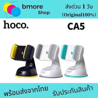 Hoco รุ่น CA5 ที่วางโทรศัพท์และจับโทรศัพท์ในรถ Car Holder