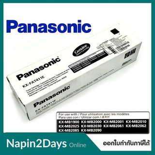 ตลับผงหมึกแฟกซ์ Panasonic KX-FAT411E ตลับผงหมึกสำหรับใช้กับเครื่องแฟกซ์ มั่นใจในคุณภาพคมชัด