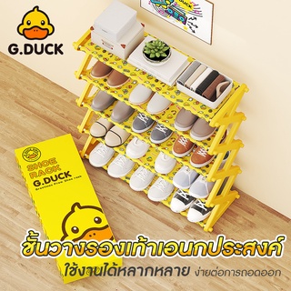 AD159_Shop ชั้นวางรองเท้า รูปเป็ดสีเหลือง 4-5 ชั้น กันฝุ่นกันน้ำได้ดี ประกอบง่าย เคลื่อนย้ายสะดวก