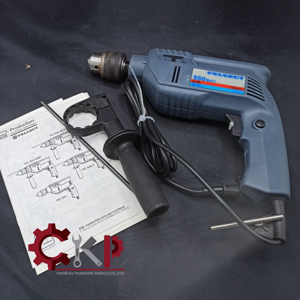 สว่านไฟฟ้า PEUGEOT ขนาด 13mm 550W PC-552P ของใหม่เเต่เก่าเก็บ