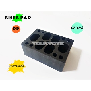 (PP 30 mm.) แผ่นรองทรัค แผ่นยางรองทรัค แผ่นเสริมทรัค - PU Riser Pads - Skateboard Surfskate สเก็ตบอร์ด เซิร์ฟสเก็ต