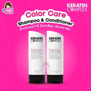 Keratin Complex Color Care Smoothing Shampoo / Conditioner แ…