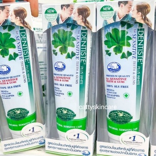 Dentiste Plus White Nighttime Sensitive Care Toothpaste Tube