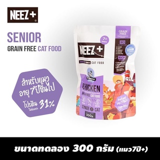 NEEZ Plus อาหารแมว แบบเม็ด สูตรแมวสูงวัย 7ปีขึ้นไป SENIOR CAT (Chicken) 300กรัม[NA30]