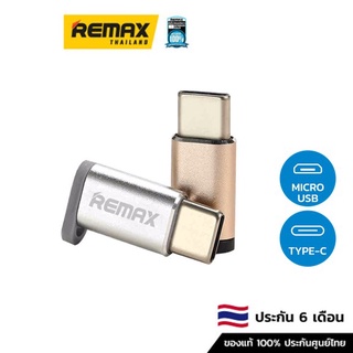 Remax RA-USB1  Micro USB / Type-C Gold - อะแดปเตอร์