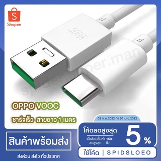 สายชาร์จ oppo type-cสายยาวประมาร 1 เมตรสายชาร์จ ใช้ได้กับ OPPO Ri7 ,Find X ,Ri7pro สายชาร์จ อะแดปเตอร์ OPPO Type-C