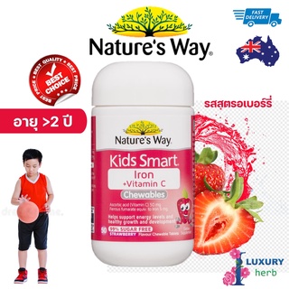 Natures Way Kids Smart Iron Chewable 50 Tablets exp03/2025