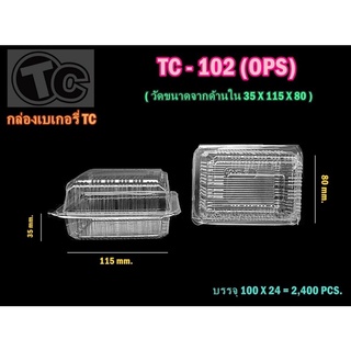 กล่องใสใส่อาหาร กล่องเบเกอรี่ ไม่เป็นฝ้า ฝาล็อค OPS เบอร์ TC 102 แพค 100 ชิ้น