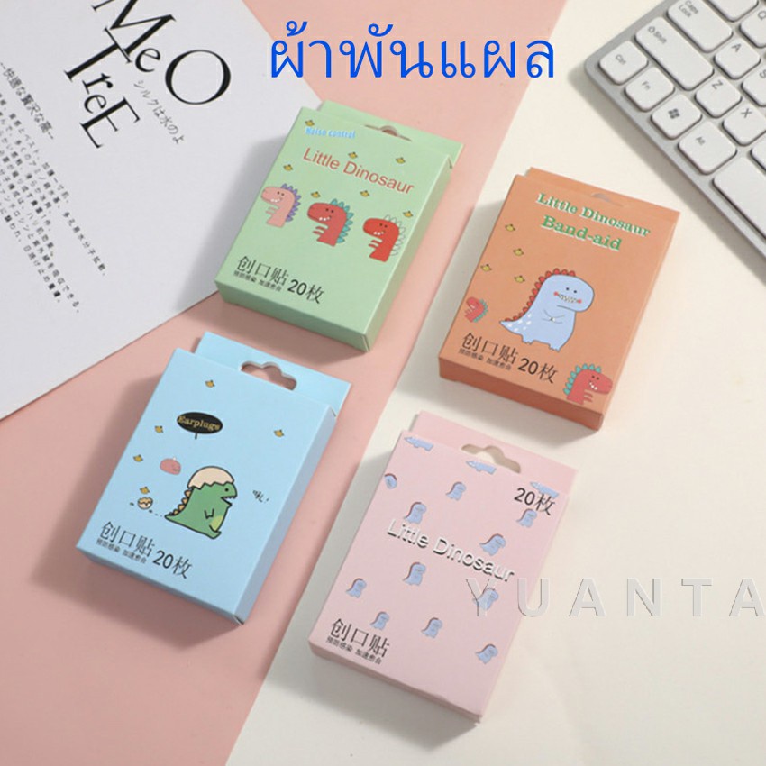 พลาสเตอร์ ลายการ์ตูน แฟนซี สไตล์ Bandage Buy 2 get 3, Limited offer