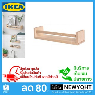 🔥ถูกที่สุด🔥IKEAชั้นวางเครื่องเทศ