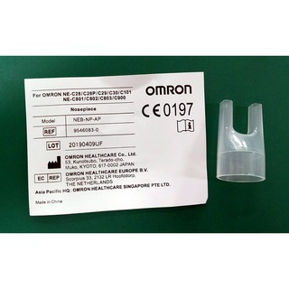 Nosepiece ที่เสียบจมูก(อะไหล่) เครื่องพ่นยา omron c101