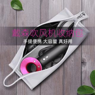 Bubm dyson กระเป๋าเก็บไดร์เป่าผม แบบพกพา อุปกรณ์เสริม สําหรับเดินทาง