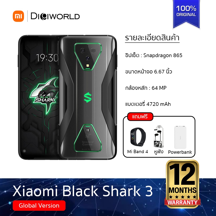 รับประกันศูนย์ไทย! Xiaomi Black Shark 3 (8+128GB/12+256GB) แถมฟรี Mi Band 4+Mi Powerbank 10000mAh+หูฟัง