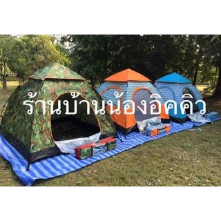 🔥SALE 850 บาท🔥Tent กาง  เต็นท์ พักแรม  เต็นท์กางอัตโนมัติ 2×2 เมตร 2 ประตู 2 หน้าต่าง