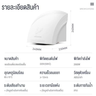 Mondial เครื่องเป่ามืออัตโนมัติ พลังงานสูง 2000W การเหนี่ยวนำอินฟราเรดอัจฉริยะ สามารถสลับด้วยอากาศร้อนและเย็น