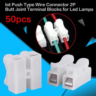 [ราคาพิเศษ] อุปกรณ์เชื่อมต่อสายไฟ 2P Butt สําหรับหลอดไฟ Led 50 ชิ้น