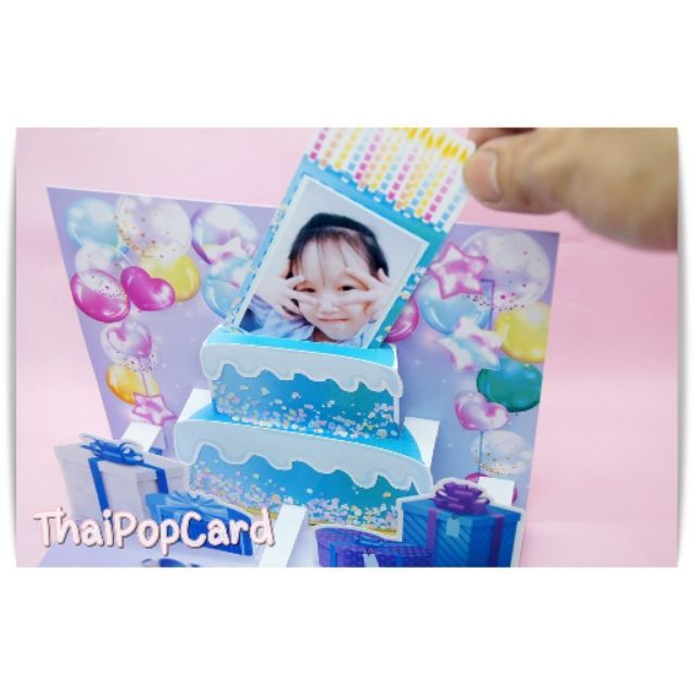 🎂การ์ดอวยพรPopup ป๊อปอัพ วันเกิด Happy Birthday ธีมเค้กสีฟ้า HBDL01 ใส่รูปได้‼️.