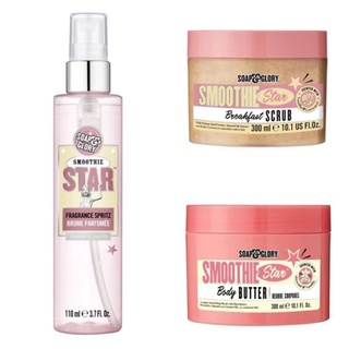 Soap &amp; Glory Smoothie Star /Scrub/ Butter/Spray โซพ แอนด์ กลอรี่ สมูทตี้ สตาร์ (แพ็คเกจใหม่)