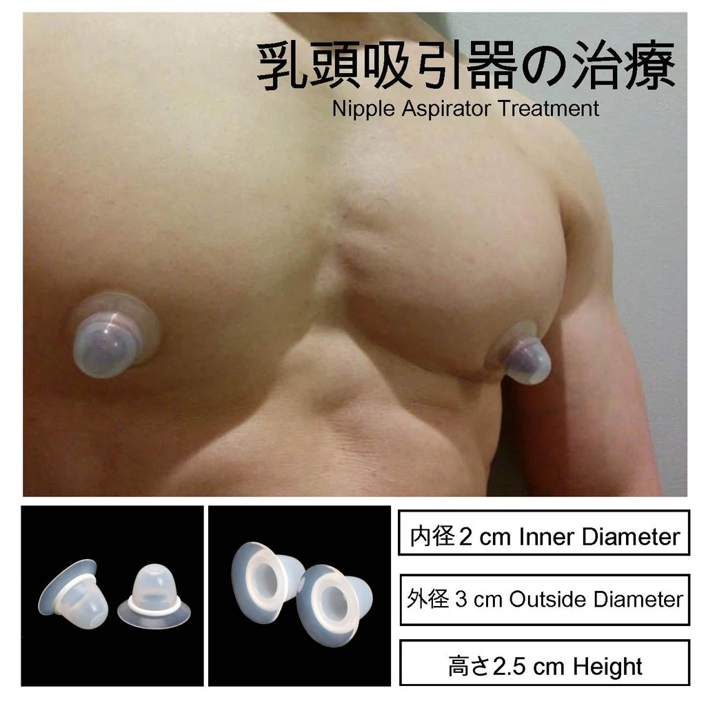 ทรีทเมนต์หัวนม ช่วยให้เต่งตึง ทำจากซิลิโคนนุ่ม