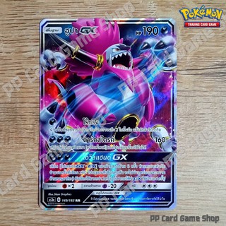 ฮูปา GX (AS3a B 149/183 RR) ความมืด ชุดเงาอำพราง การ์ดโปเกมอน (Pokemon Trading Card Game) ภาษาไทย