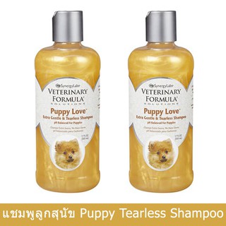 แชมพูลูกสุนัข สูตรอ่อนโยน ไม่มีส่วนผสมของสารเคมี 503มล.(2ขวด)SynergyLabs Veterinary formula Puppy Love Shampoo 503ml (2)