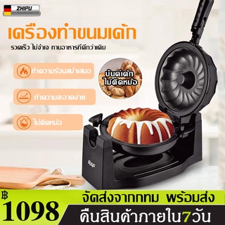 เครื่องทำขนมปัง  เครื่องทำขนมปังพลิก  เครื่องทำเค้กที่บ้านมัลติฟังก์ชั่  เครื่องทำขนม  เครื่องทำอาหารเช้า  เครื่องปิ้งขน