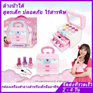 เครื่องแต่งหน้าเด็กชุดแต่งหน้าเด็กปลอดสารพิษและล้างทำความสะอาดได้ เครื่องสำอางค์เด็ก3ปีขึ้นไป