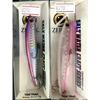 เหยื่อปลอม ZERK TIDE TRAIL