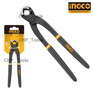 INGCO คีมผูกลวด รุ่นงานหนัก 8 นิ้ว / 10 นิ้ว (Rabbit Pliers) รุ่น HRP02200 / HRP02250