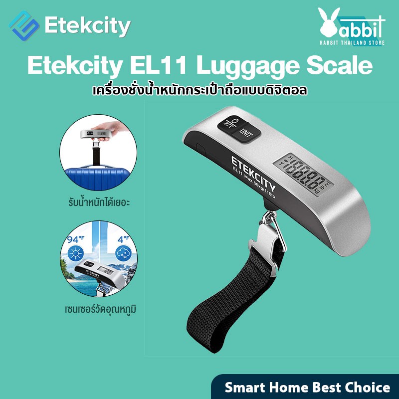 Etekcity EL11 Luggage Scale เครื่องชั่งน้ำหนัก สำหรับกระเป๋า Shopee
