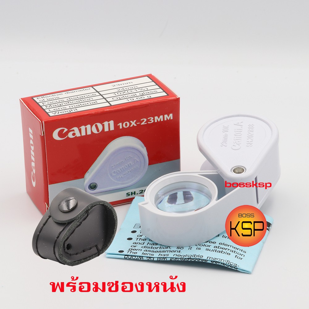 กล้องส่องพระ/ส่องเพชรพลอย CA 10x23mm + ซองหนัง บอดี้พลาสติกสีขาว เบาๆ หน้าเลนส์ใหญจับง่ายขึ้นเคลือบผิวมัลติค้ตตัดแสง
