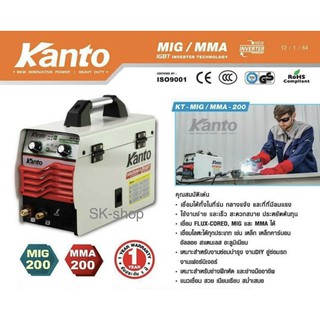 Kanto ตู้เชื่อม MIG/MMA-200(200 AMP) ระบบ FLUX CORED รับประกัน 1 ปี