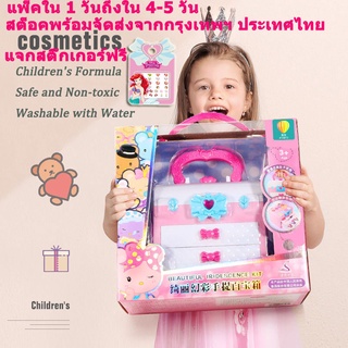 【จัดส่งที่รวดเร็ว】ชุดแต่งหน้าเด็กปลอดสารพิษและล้างทำความสะอาดได้ สาวแกล้งเล่นชุดแต่งหน้าเครื่องสำอางชุดของเล่นพร้อมกล่อ