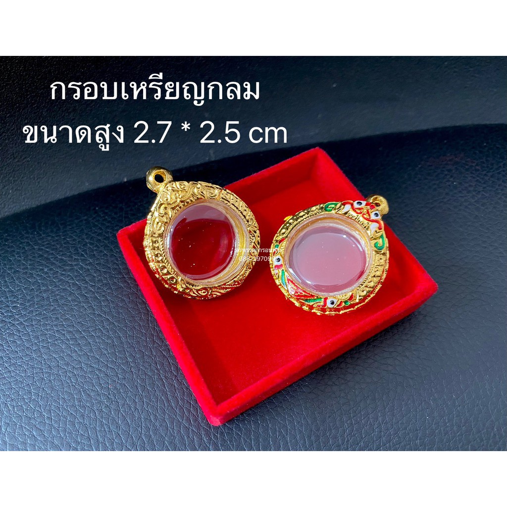 [ แถมฟรี สร้อย1เส้นต่อ1 ออเดอร์ ] กรอบพระ กรอบเหรียญครุฑปี17 ขนาดสูง2.7 กว้าง 2.5 ซม(ไม่ลอกไม่ดำ)