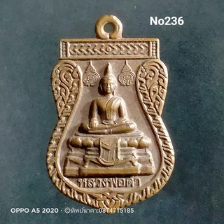 No236.เหรียญหลวงพ่อดำ หลวงพ่อดำ ปี2555 วัดพึ่งคงคาราม อ.หันคา จ.ชัยนาท