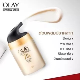 [แพ็คคู่สุดคุ้ม] Olay Total Effects 7in1 Serum เซรั่มโอเลย์ สูตรชะลอริ้วรอย ช่วยฟื้นฟูผิว 50 มล.