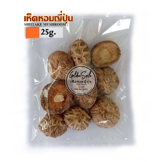 เห็ดหอมญี่ปุ่น 25 กรัม (พร้อมส่ง)