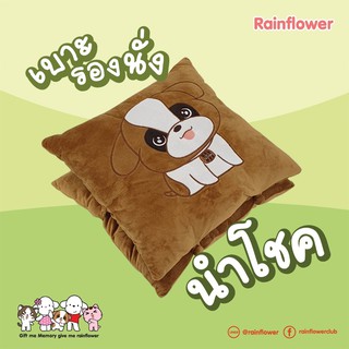 🐶🐶 เบาะรองนั่งแยกชิ้นนำโชค Size L.แบรนด์ Rainflower 🐶🐶