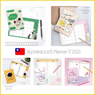 🇹🇼 Taiwan Diary Planner 2023 สมุดไดอารี สมุดแพลนเนอร์ ไต้หวัน 2023 Him Music Inc. สมุดปฏิทิน สมุดโน๊ต ปฏิทิน disney