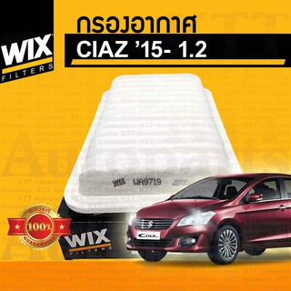 🟨 กรองอากาศ CIAZ 1.2 ปี 2015 ขึ้นไป Suzuki AVB412 K12B 13780-58M00-000 [ WIX WA9719 ] ซูซูกิ กรองอากาศเซียส