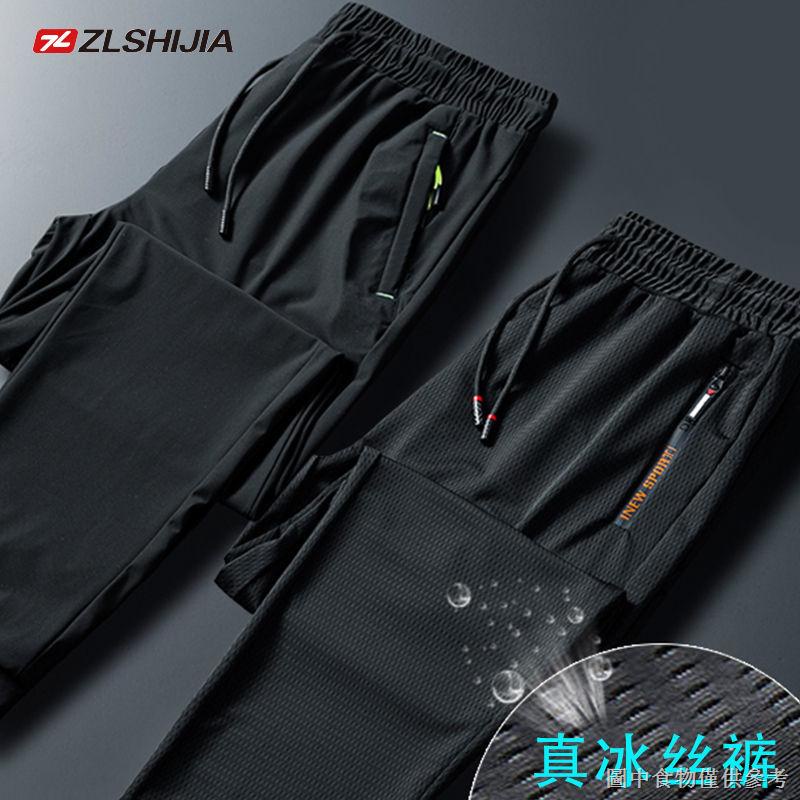 [กางเกงกีฬาคอ] Warriors Family Ice Silk Pants Men Summer Ultra-Thin Quick-Drying Air Conditioning Me