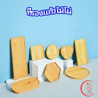 แผ่นรองแก้วไม้ไผ่ แผ่นรองโต๊ะกันร้อน bamboo coaster