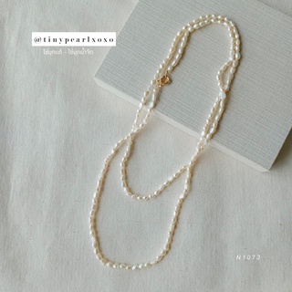 สร้อยไข่มุกแท้ สร้อยยาว 45 นิ้ว สร้อยวินเทจ Vintage Pearls Necklace ไข่มุกน้ำจืด Tinypearlxoxo N1073