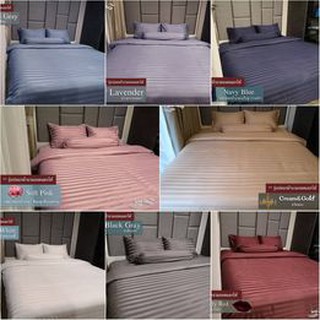 เซตผ้าปู+ปลอกผ้านวม (ไม่รวมไส้นวม) ชุดผ้าปูที่นอนโรงแรม (Luxury Bedding) "Soul Sleep "