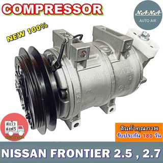 COMPRESSOR Nissan Frontier 2.5,2.7 คอมแอร์ นิสสัน บิ๊กเอ็ม ฟรอนเทีย TD25,TD27 คอมแอร์รถยนต์ ฟรอนเทียร์ ร่องวี .