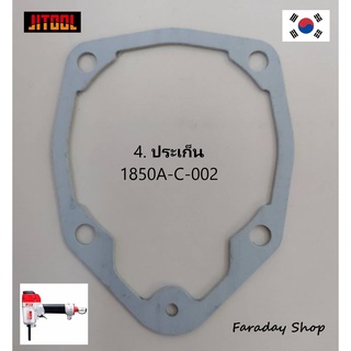 ประเก็น เครื่องถอนตะปูลม JITOOL AP3655RN