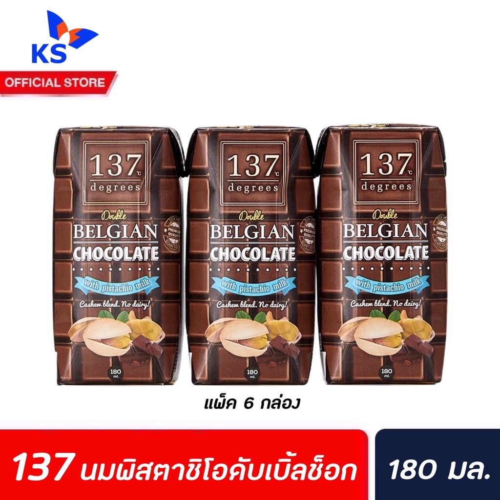 แพ็ค6 137 ดีกรี นมพิสตาชิโอ สูตรดับเบิลช็อคโกแลต 180 มล. (1512) 137 Degrees Pistachio Milk Double Be