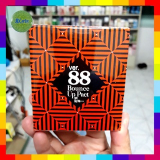 ( 1 ตลับ) แป้งดินน้ำมัน ver.88 เวอร์ 88  ทักได้คะ