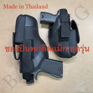 ซองปืนติดแม็ก Glock 19, P320