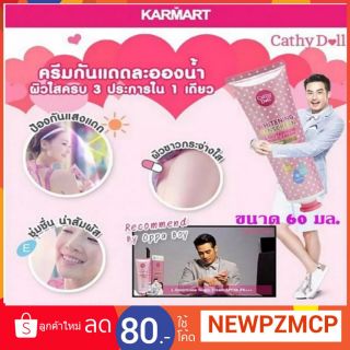 📣📣แท้...ถูก ทาผิวกาย-หน้าขาว Cathy Doll L-Glutathione Mgeic Cream SPF50 PA++ ปรับผิวขาวไม่ตัดขน